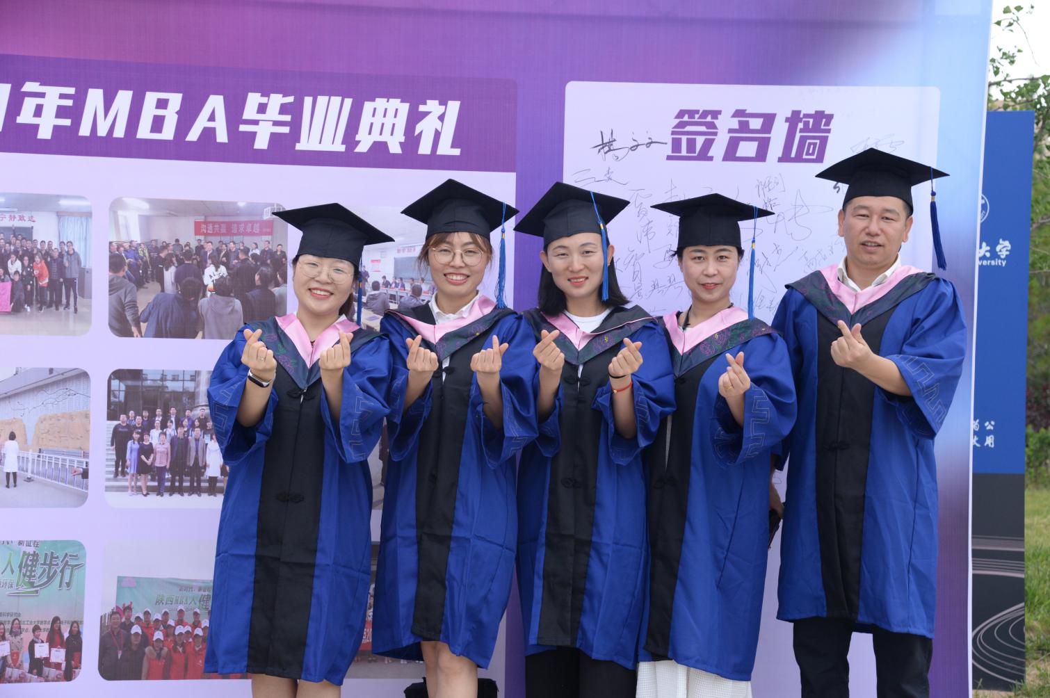 陕西工商管理硕士学院延安大学教学点2021年mba毕业典礼顺利举行